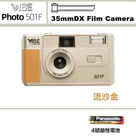 VIBE 501F 流沙金 全格底片相機