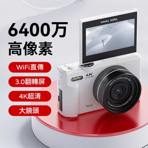 6400萬像素 微單相機 學生數位相機 附WiFI高清CCD校園4K單眼vlog相機
