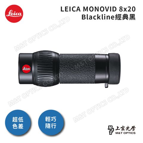 LEICA MONOVID 8x20 Blackline經典黑