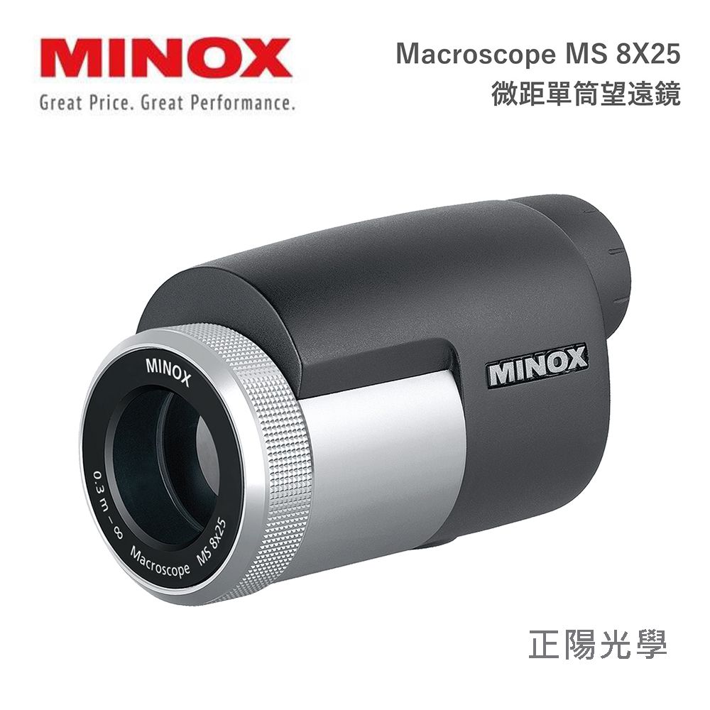 MINOX  Macroscope MS 8x25 微距掌上型單筒望遠鏡 博物館望遠鏡  (公司貨)