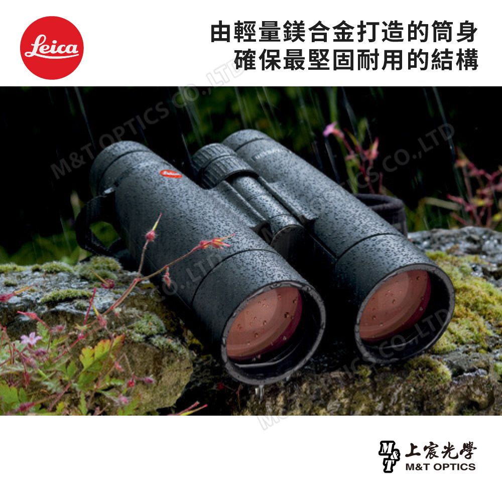 LEICA 徠卡  ULTRAVID HD-PLUS 12x50 頂級螢石雙筒望遠鏡