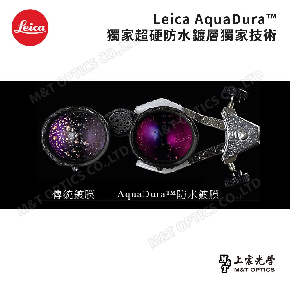 LEICA 徠卡  ULTRAVID HD-PLUS 8x42 頂級螢石雙筒望遠鏡