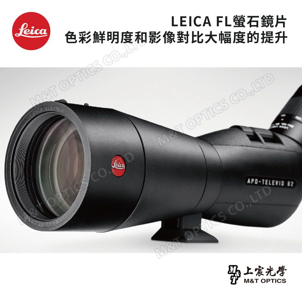 LEICA 徠卡   TELEVID-APO 82 單筒望遠鏡(含25-50x WW ASPS目鏡)