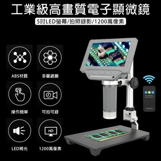 【SUNRAYINNO】5吋高清工業級電子顯微鏡(SM500)