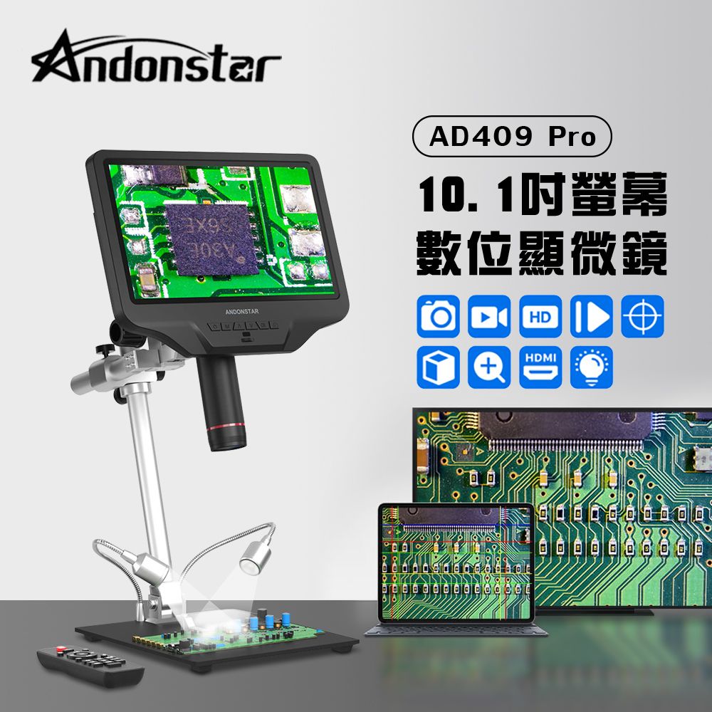 AndonstarANDNSTARAD409 Pro10. 1吋螢幕數位顯微鏡O HD+HDMI