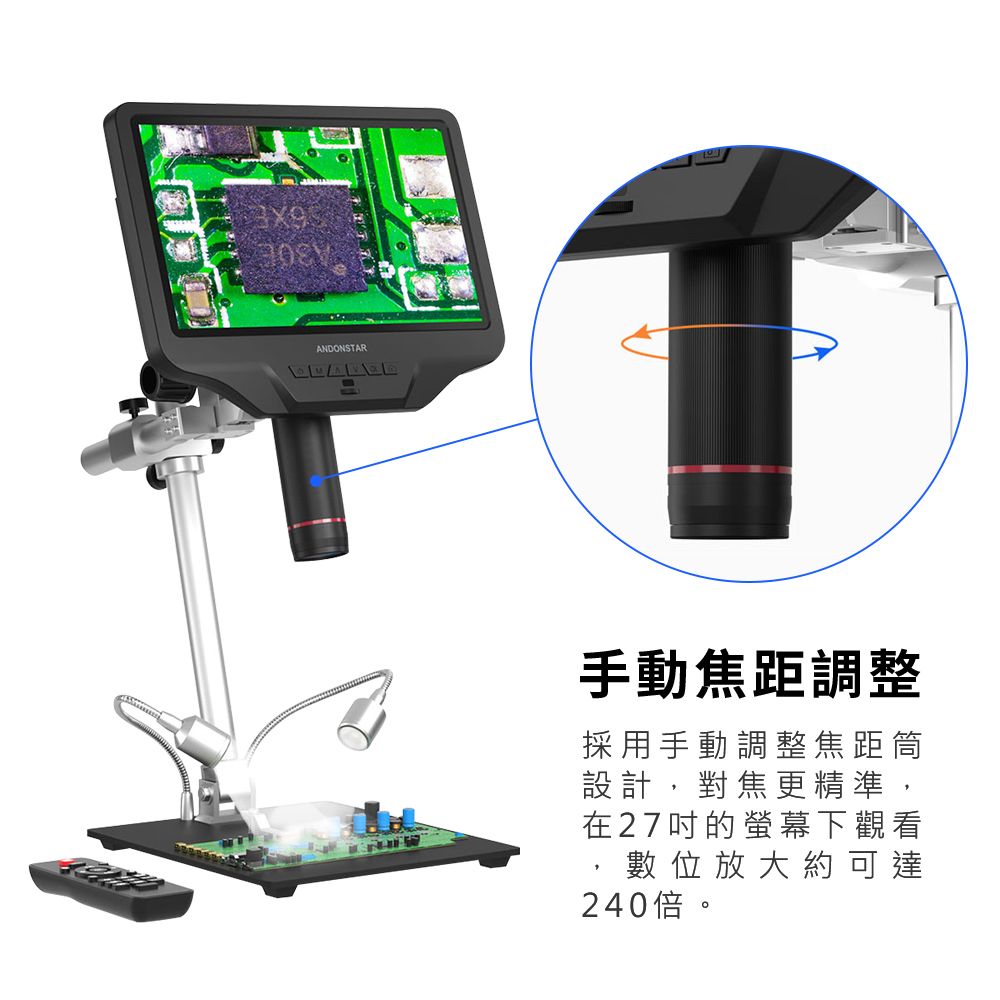 ANDONSART手動焦距調整採用手動調整焦距筒設計,對焦更精準,在27的螢幕下觀看數位放大約可達240倍