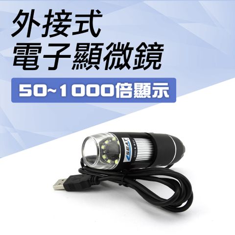 550-MS1000 電子顯微鏡外接式/50~1000倍顯示