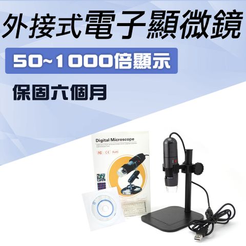 550-MS1000+ 電子顯微鏡外接式/50~1000倍顯示+附ABS升降平臺