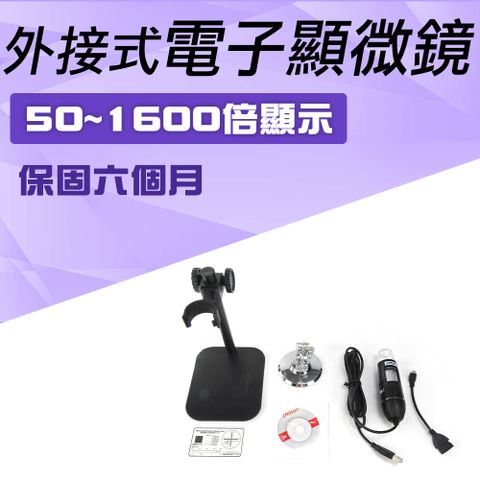 550-MS1600+ 電子顯微鏡外接式/50~1600倍顯示+附ABS升降平臺