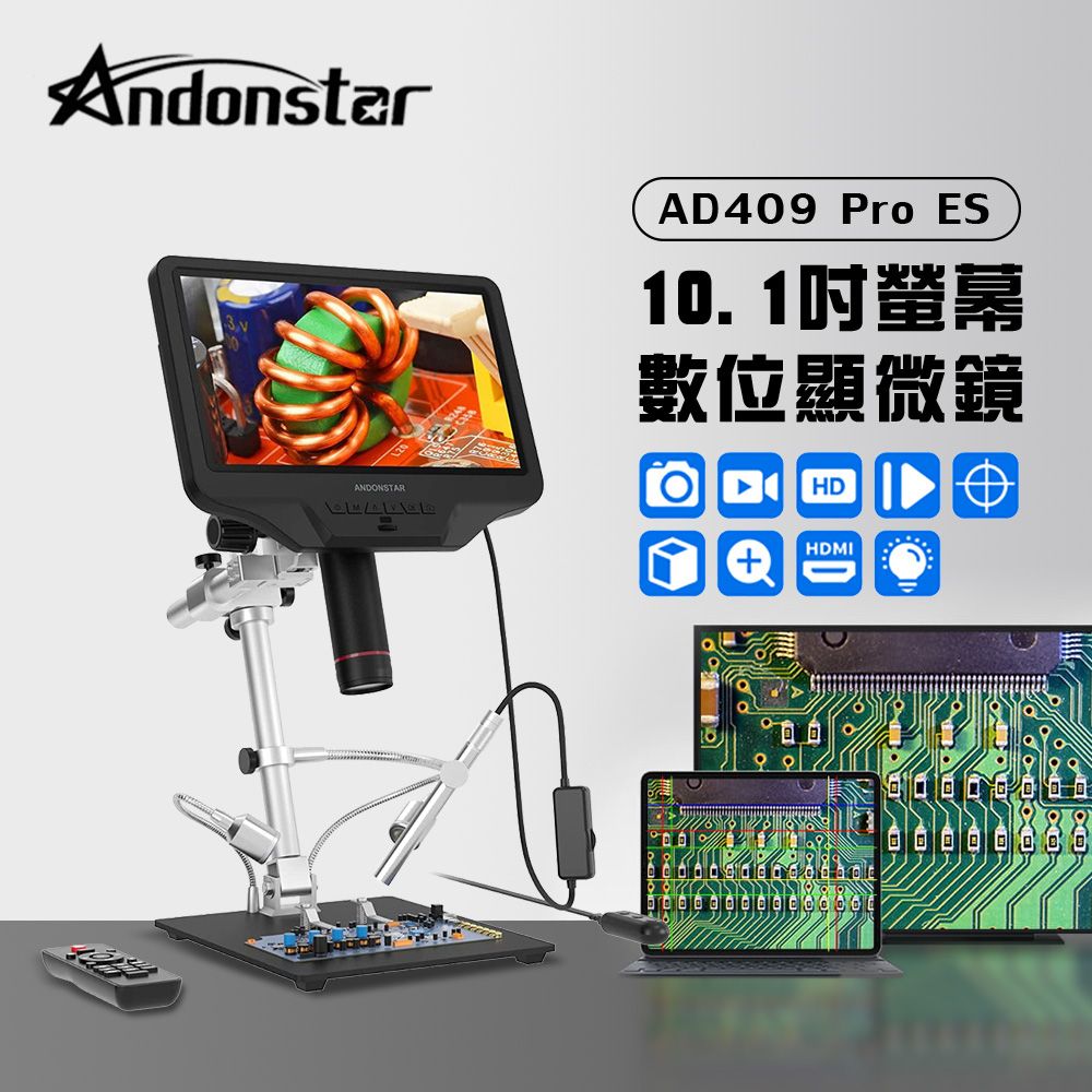 ANDNSTARAD409 Pro ES10. 1吋螢幕數位顯微鏡O HD+HDMIᎾ