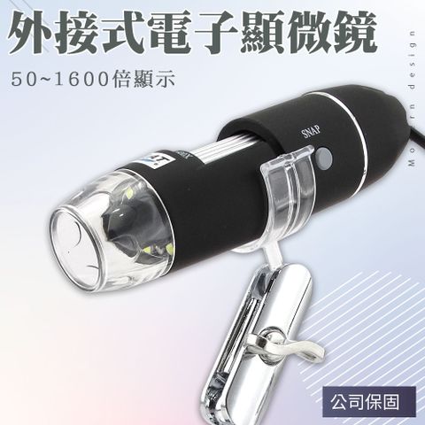 電子顯微鏡 數位放大鏡 USB電子顯微鏡 電腦顯微鏡 生物解剖顯微鏡 毛囊頭皮檢測儀 微距鏡頭 851-MS1600