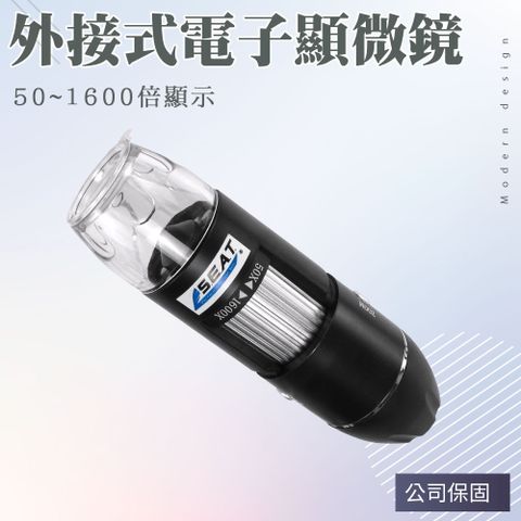 電子顯微鏡 1600倍顯微鏡 數位顯微鏡 實驗顯微鏡 生物解剖顯微鏡 電子放大鏡 附升降平臺 851-MS1600+