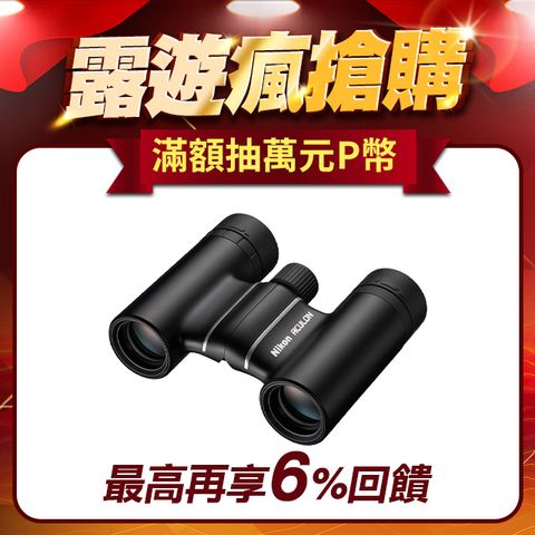 Nikon 尼康 ACULON T02 10X21 (黑) 雙筒望遠鏡 雙筒望遠鏡 賞鳥 演唱會 球賽 台灣代理商公司貨