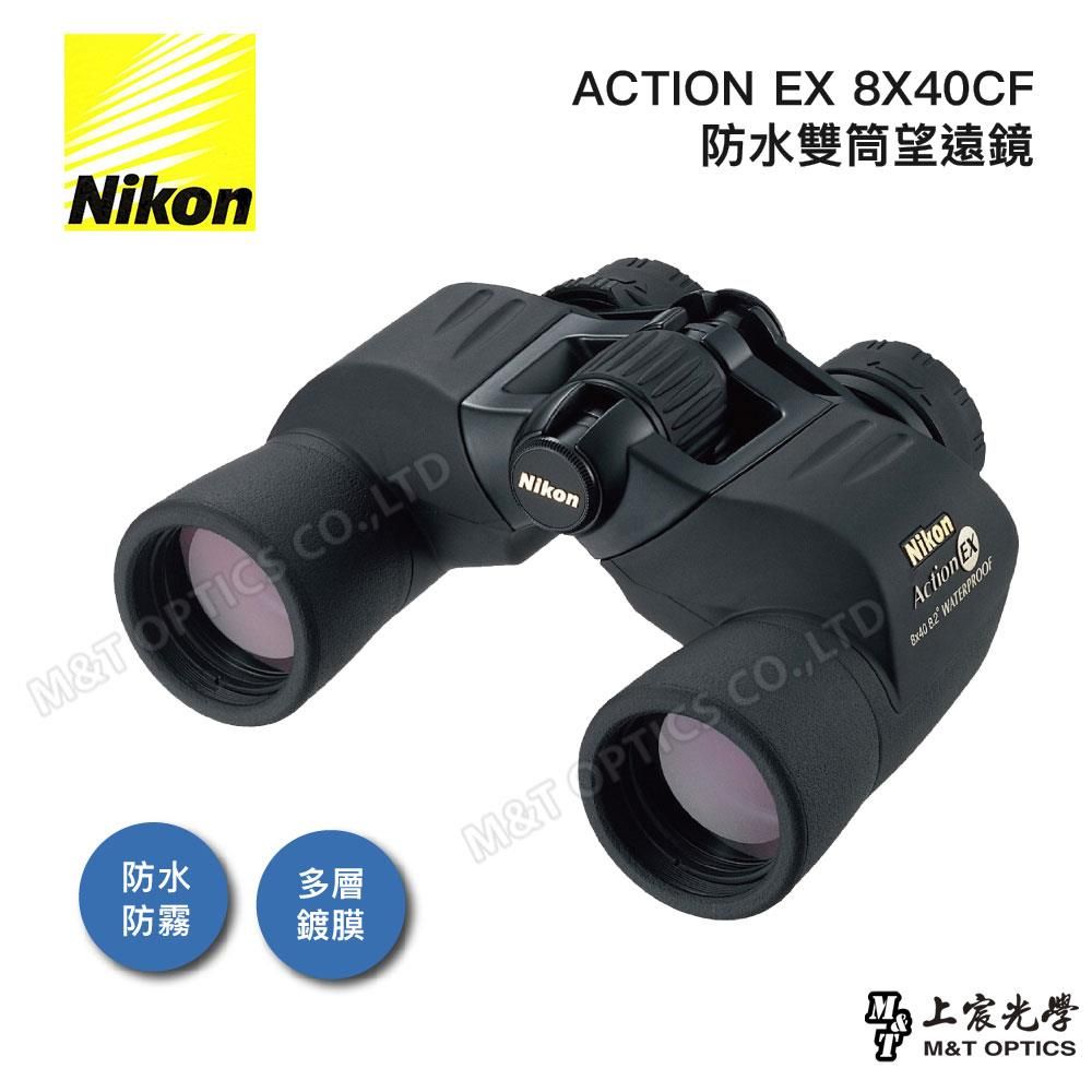 NIKON ACTION EX 8X40CF雙筒望遠鏡- PChome 24h購物