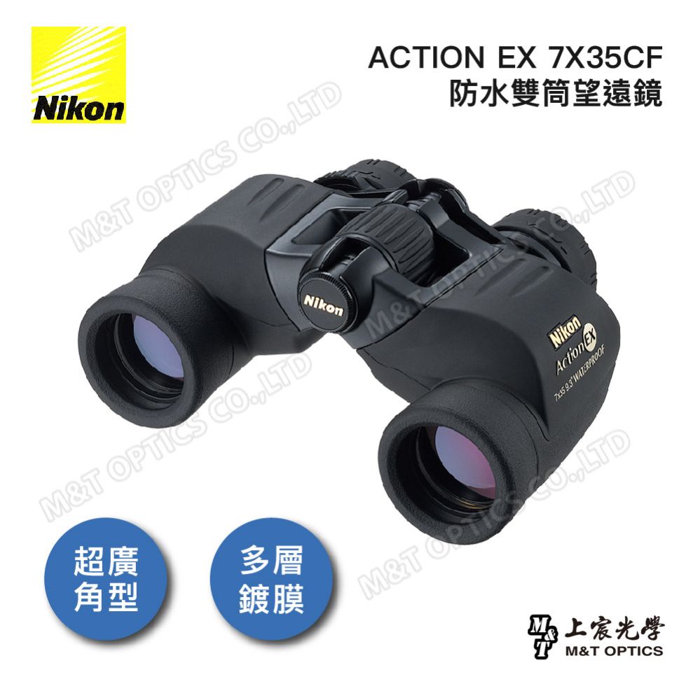 NIKON ACULON A211-7X35超廣角視角度雙筒望遠鏡- PChome 24h購物