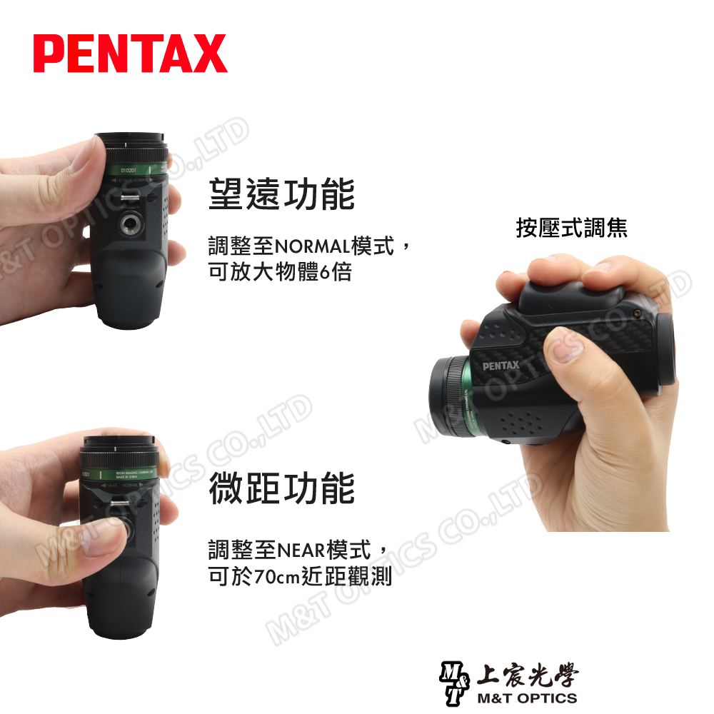 PENTAX 賓得士 VM 6x21 WP 迷你手持單筒望遠鏡