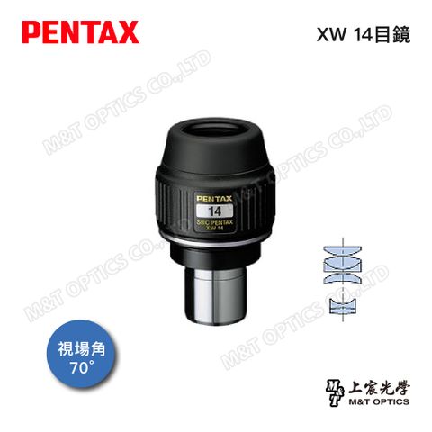 PENTAX 賓得士 XW-14 (70度31.7)廣角平場目鏡(公司貨)