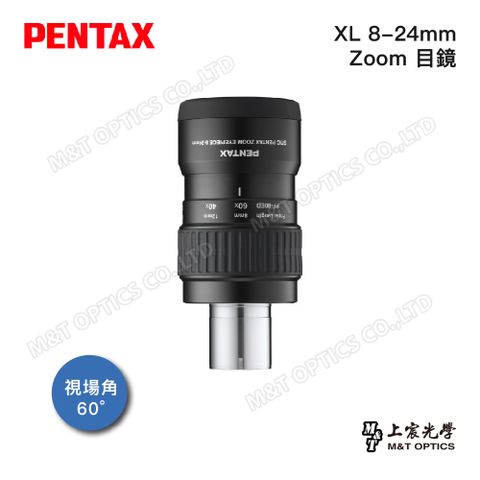 PENTAX XL 8-24mm Zoom (60度31.7)廣角平場目鏡(公司貨)