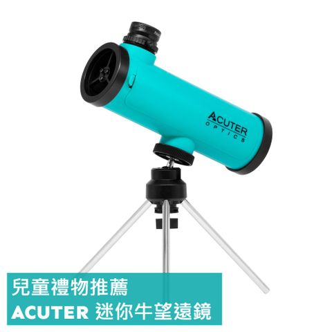 兒童禮物首選ACUTER 【迷你牛】 50mm 迷你牛頓式天文望遠鏡