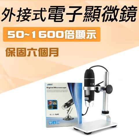 A-MS1600+2 電子顯微鏡外接式/50~1600倍顯示+附金屬升降平臺
