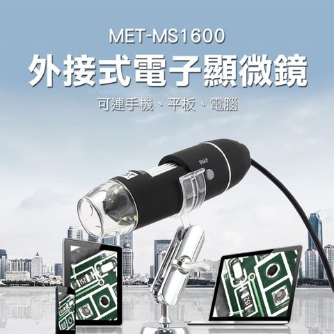 180-MS1600 電子顯微鏡外接式/50~1600倍顯示