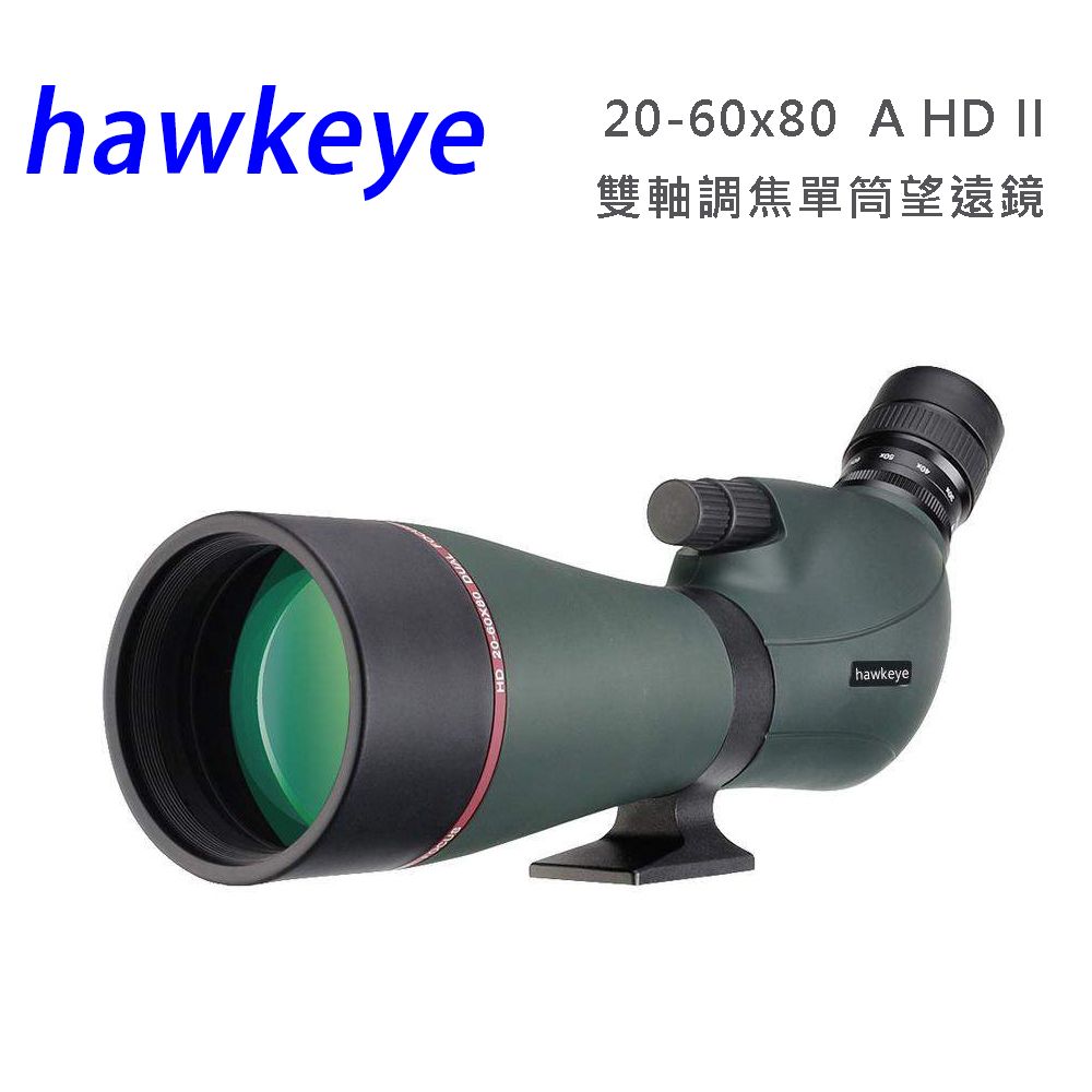 hawkeye  20~60x80 HD II 雙軸調焦 單筒望遠鏡 充氮防水型 賞鳥 觀靶 弓箭 (公司貨)