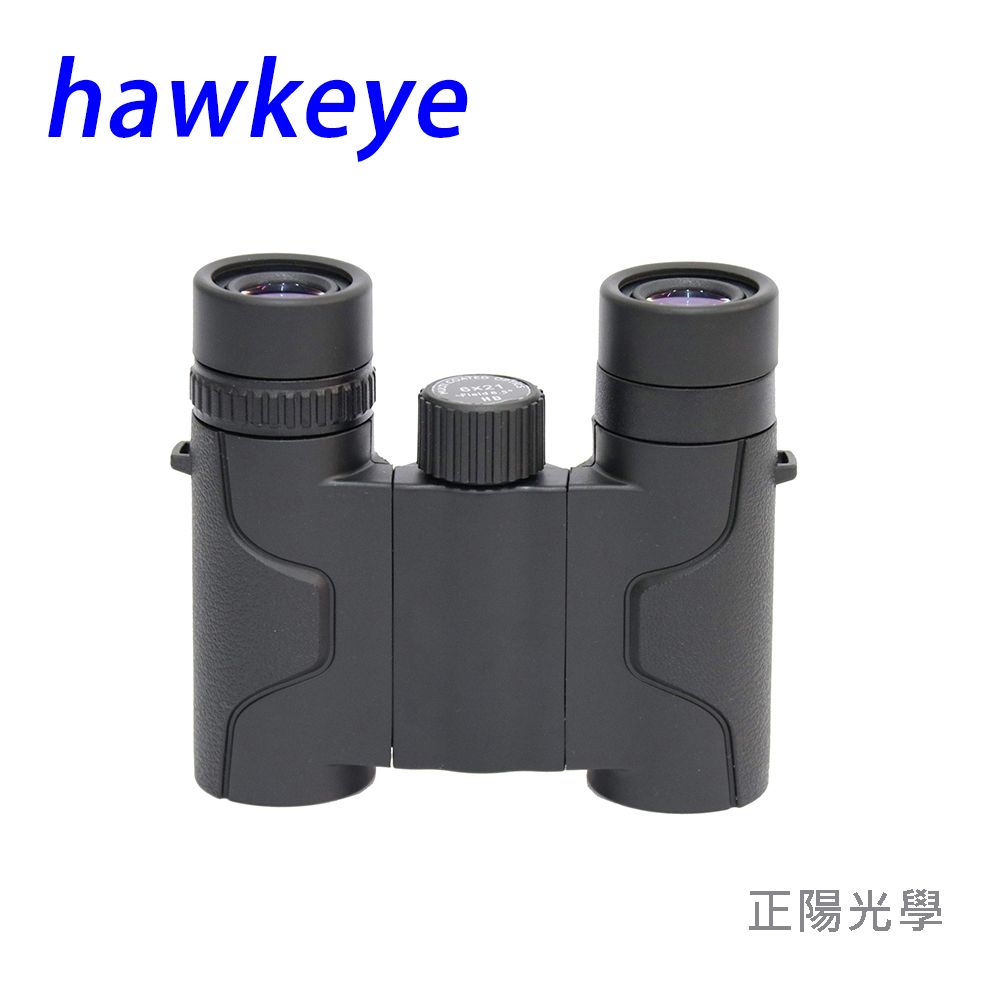 hawkeye  8x21 HD 最新版 望遠鏡 生活防水型 賞鳥 演唱會 球賽(台灣總代理公司貨)