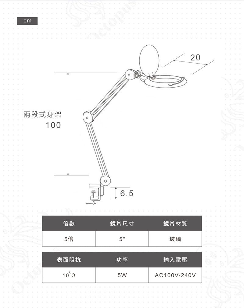 兩段式身架1006.5倍數鏡片尺寸鏡片材質5倍5玻璃表面阻抗功率輸入電壓5WAC100V-240V20