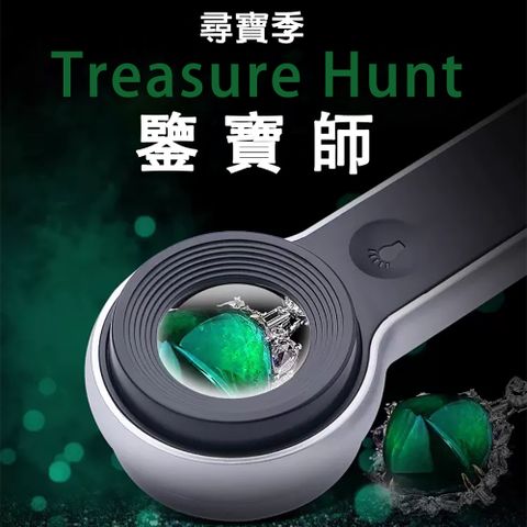MOHUA 陌華 高倍珠寶放大鏡 60倍
