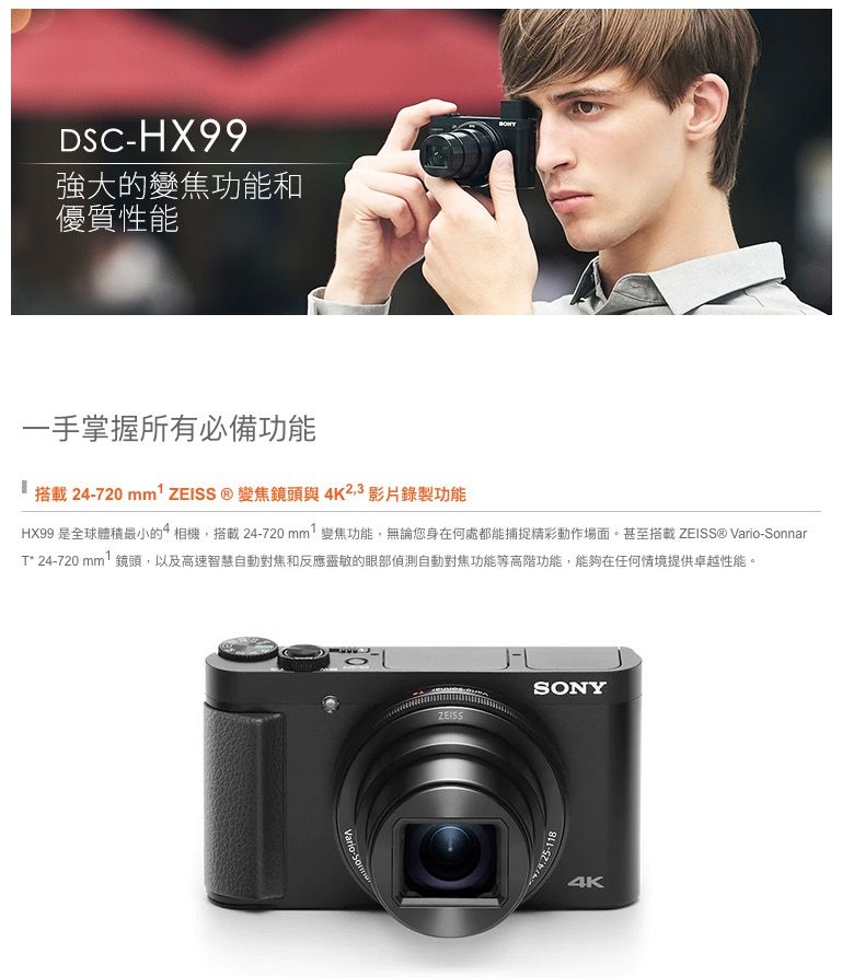 dsc hx99 sony