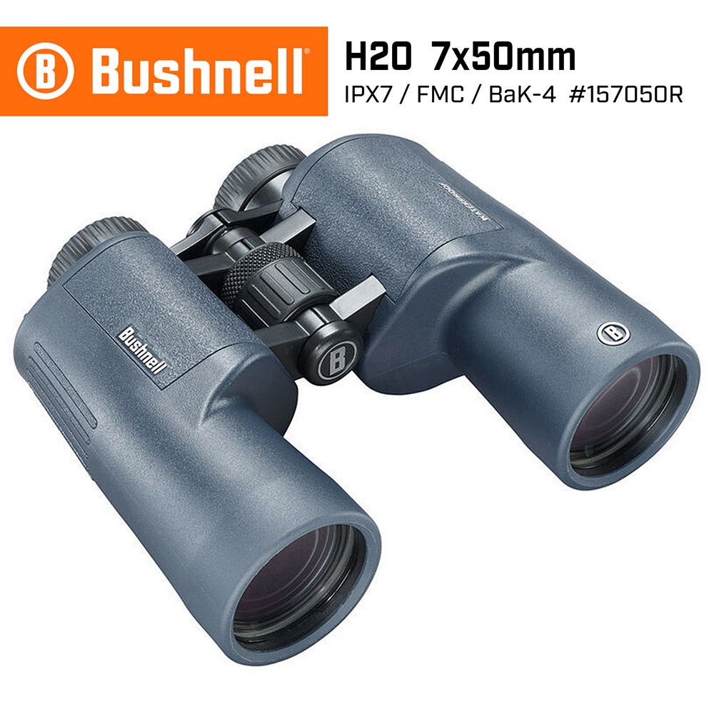 美國Bushnell 倍視能】H2O 新水漾系列7x50mm 大口徑防水型雙筒望遠鏡