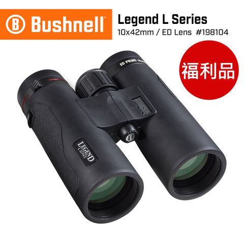 Bushnell 倍視能 (福利品) 10x42mm ED專業級賞鳥雙筒望遠鏡 Legend L 英雄傳奇 198104