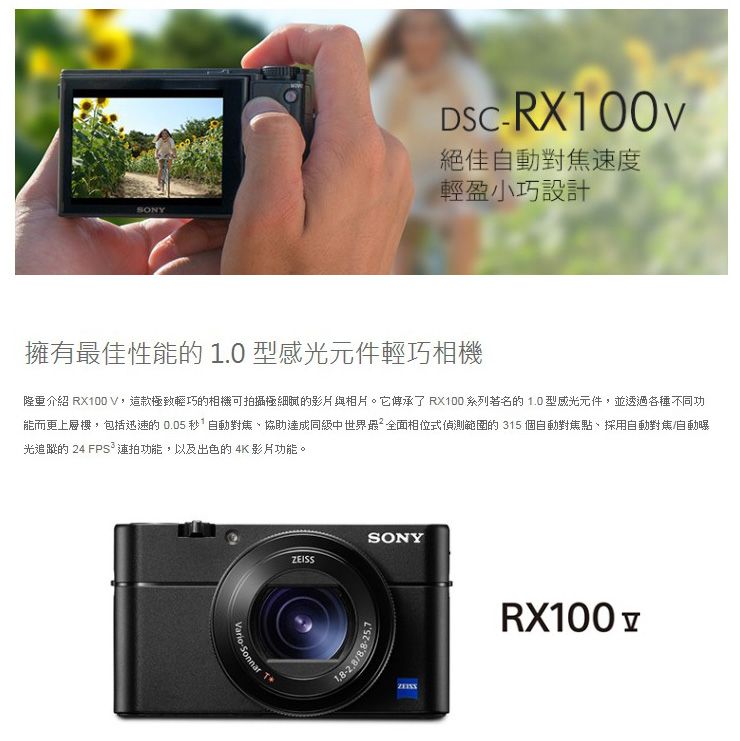 SONY DSC-RX100M5A 數位相機(公司貨) - PChome 24h購物