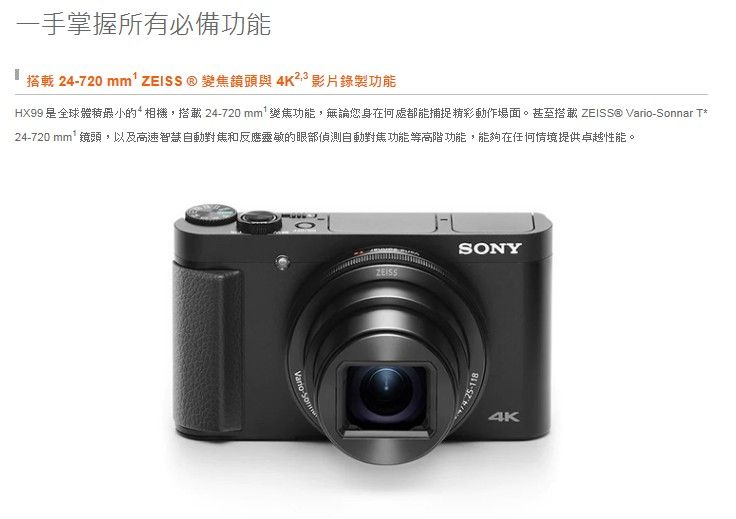 dsc hx99 sony