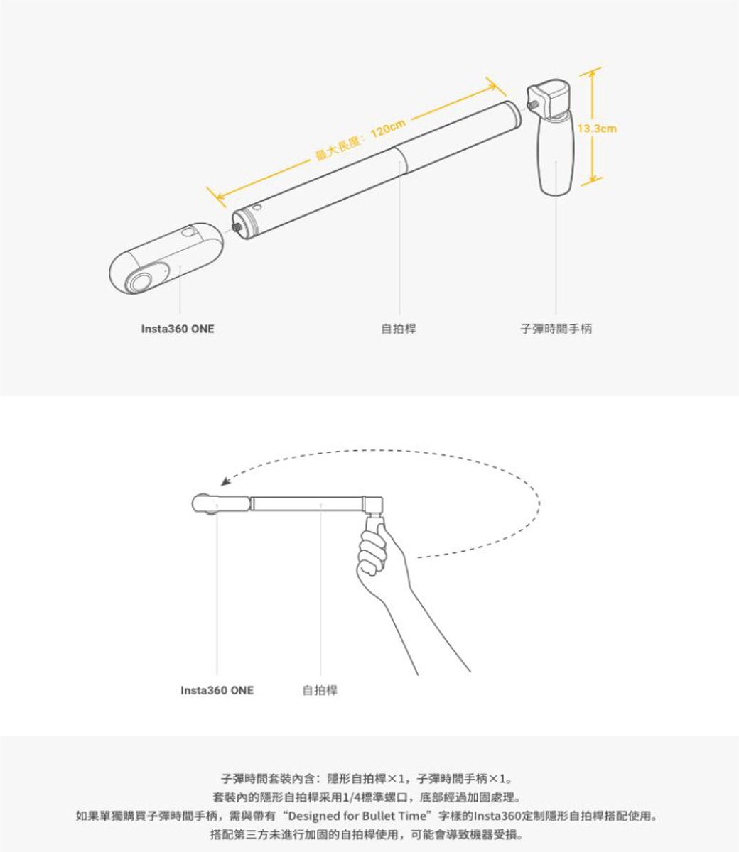 INSTA 360 ONE X 子彈時間手柄(公司貨) - PChome 24h購物