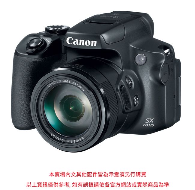 Canon PowerShot SX70 HS (公司貨) - PChome 24h購物