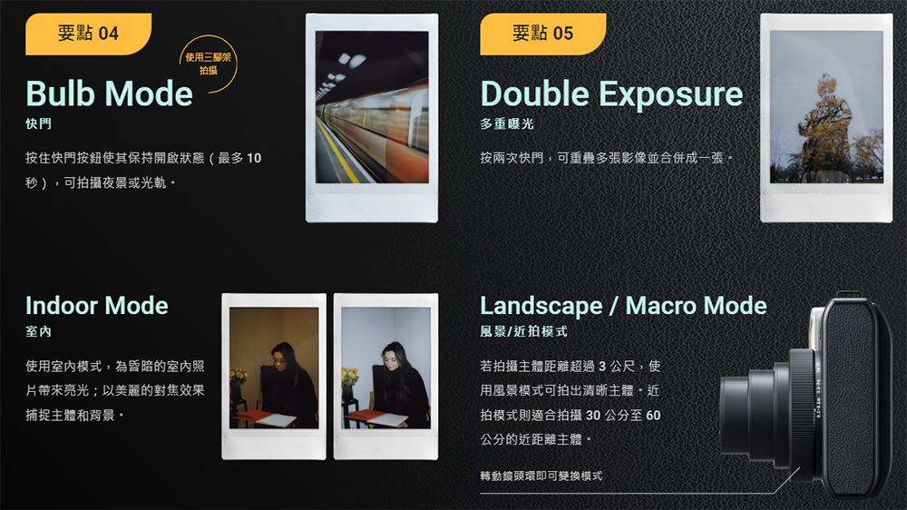 要點 04使用三腳架拍摄Bulb Mode要點 05Double Exposure多重曝光快門按住快門按鈕使其保持開啟狀態(最多10按兩次快門,可多張影像並合併成一張秒),可拍攝夜景或光軌Indoor Mode室內使用室內模式,為昏暗的室內照亮光;以美麗的對焦效果捕捉主體和背景Landscape/Macro Mode風景/近拍模式若拍攝主體距離超過3公尺,使用風景模式可拍出清晰主體近拍模式則適合拍攝 30公分至60公分的近距離主體。轉動鑽頭環即可變換模式