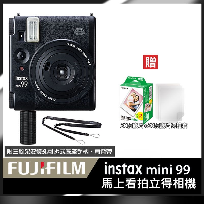 FUJIFILM 富士  instax mini 99 拍立得相機 (公司貨)