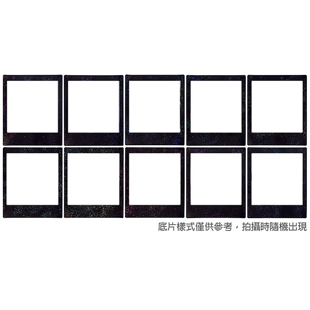 底片樣式僅供參考,拍攝時隨機出現