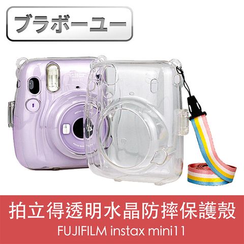 一FUJIFILM instax mini11拍立得透明水晶防摔保護殼