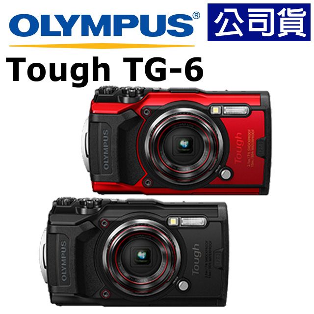 OLYMPUS Stylus Tough TG-6 (公司貨) - PChome 24h購物