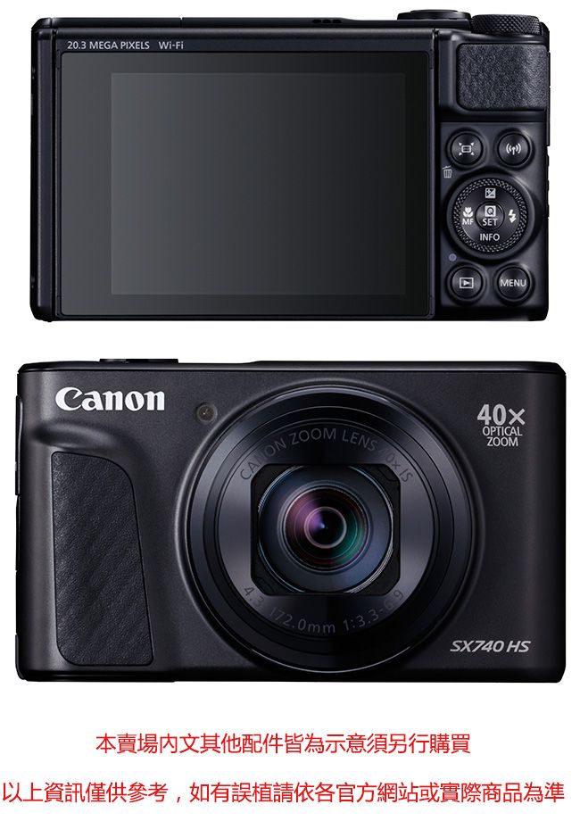 Canon PowerShot SX740 HS (公司貨) - PChome 24h購物