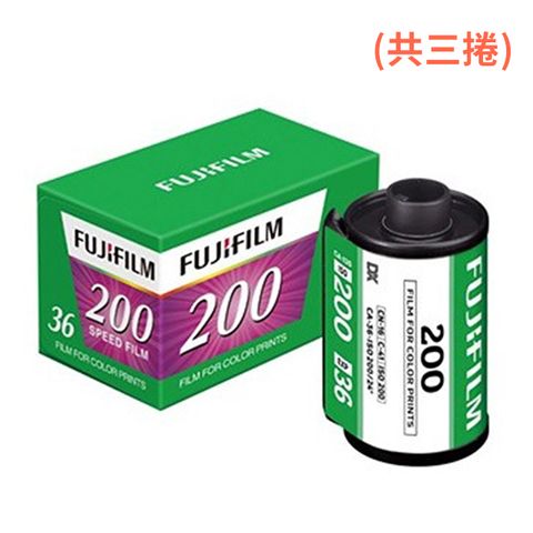 FUJIFILM 富士 200 SPEED FILM 彩色軟片 200度 (負片 135/36張)共三捲