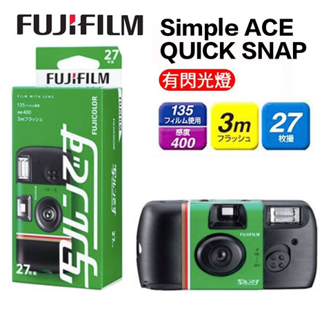 FUJIFILM 富士 SIMPLE ACE 拋棄式即可拍 27張