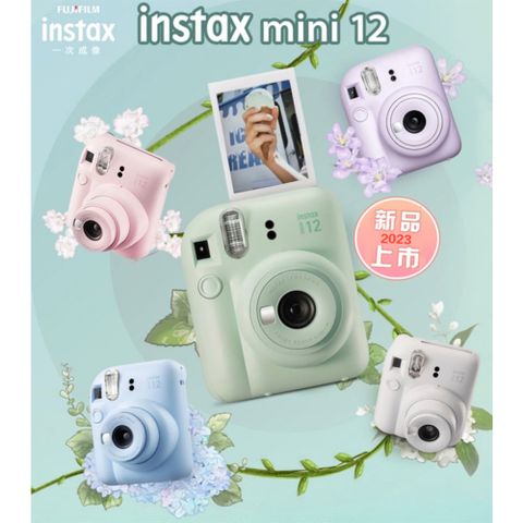 FUJIFILM 富士 Instax MINI 12 拍立得相機 + 空白底片