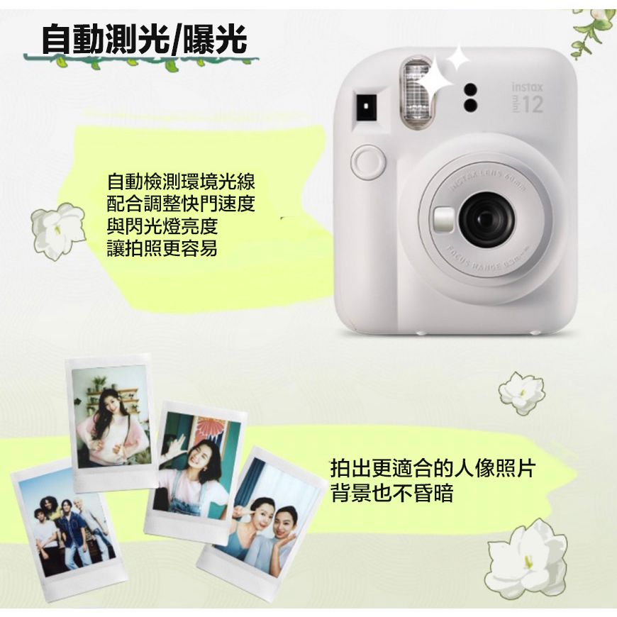 FUJIFILM 富士  Instax MINI 12 拍立得相機 + 空白底片 平輸