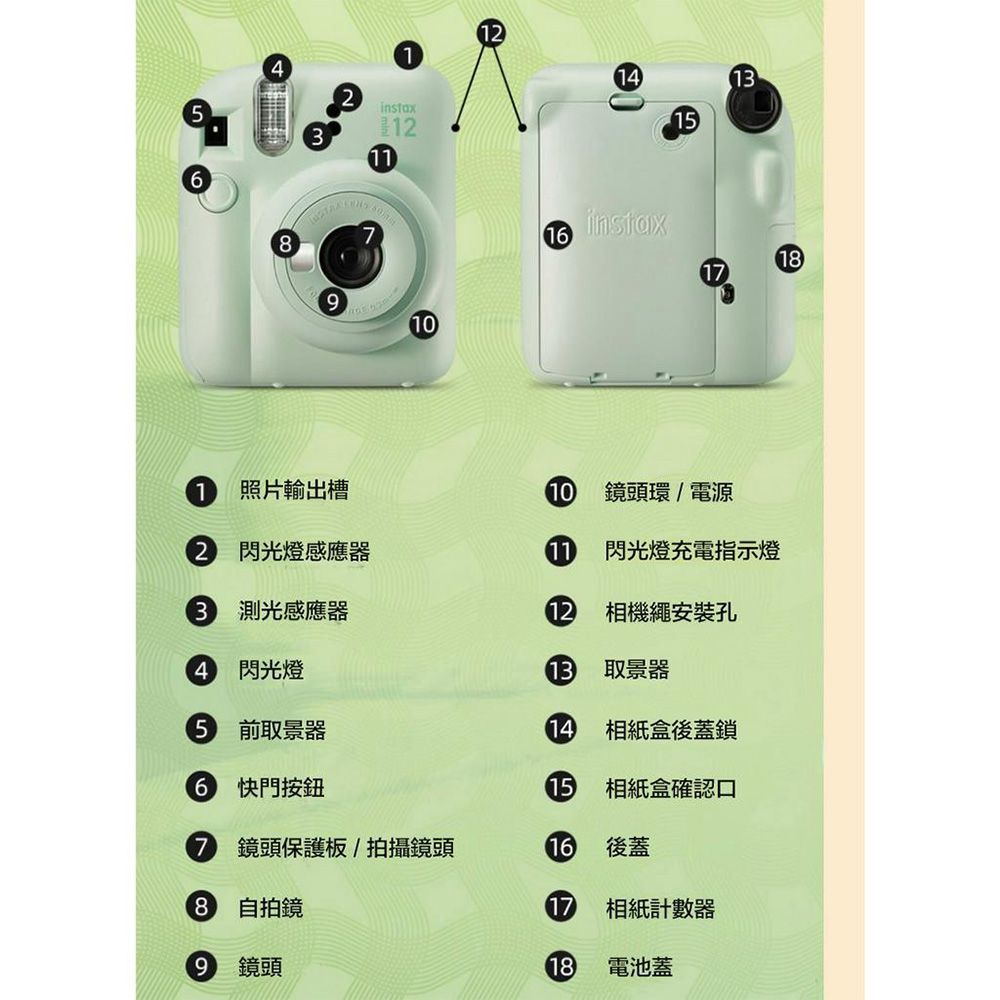 FUJIFILM 富士  Instax MINI 12 拍立得相機 + 空白底片 平輸