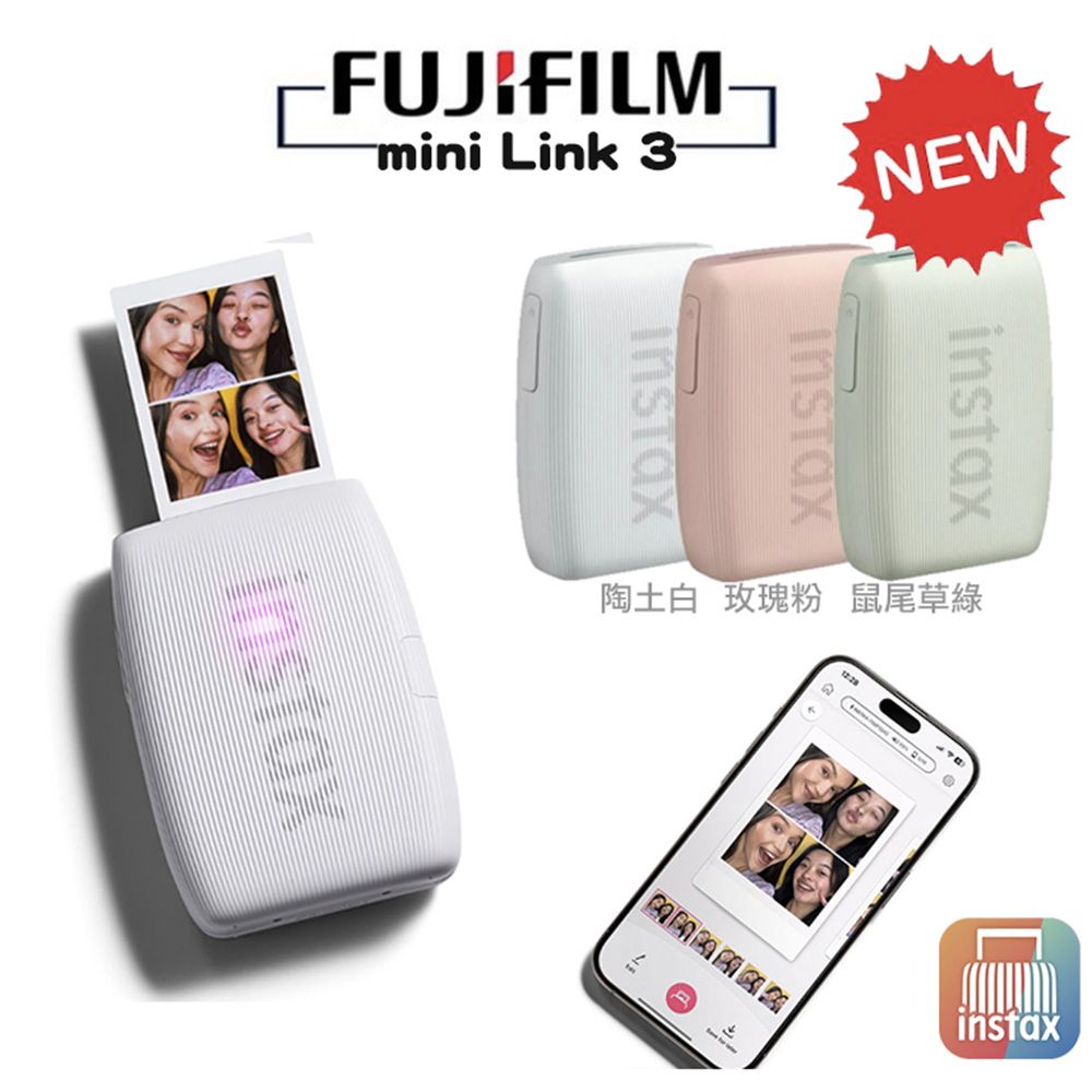 FUJIFILM 富士 Instax mini Link 3 相印機 平輸