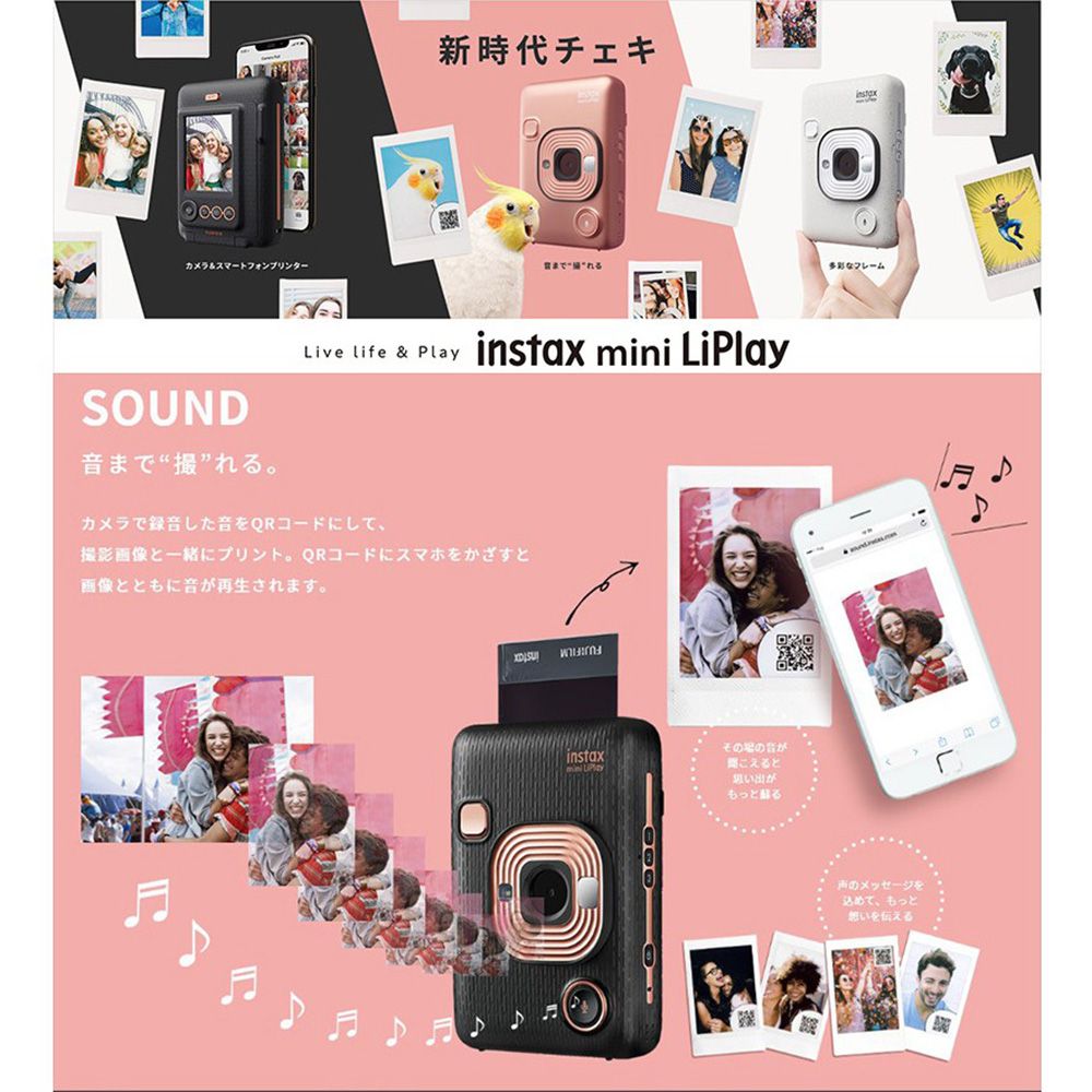 FUJIFILM 富士 Instax MINI LiPlay 相印機 平輸