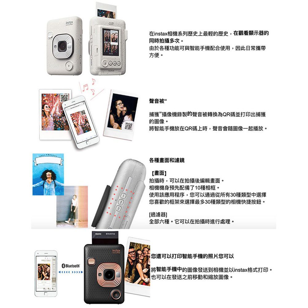 FUJIFILM 富士 Instax MINI LiPlay 相印機 平輸